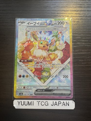 2024 POKEMON SV8a/JP イーブイex #224 s-l400.jpg