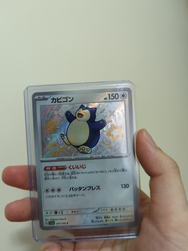 ★PSA10★【カビゴン/S/SV4a】2023 SNORLAX 310/190 Snorlax #310 Prices | Pokemon Japanese Shiny Treasure ex