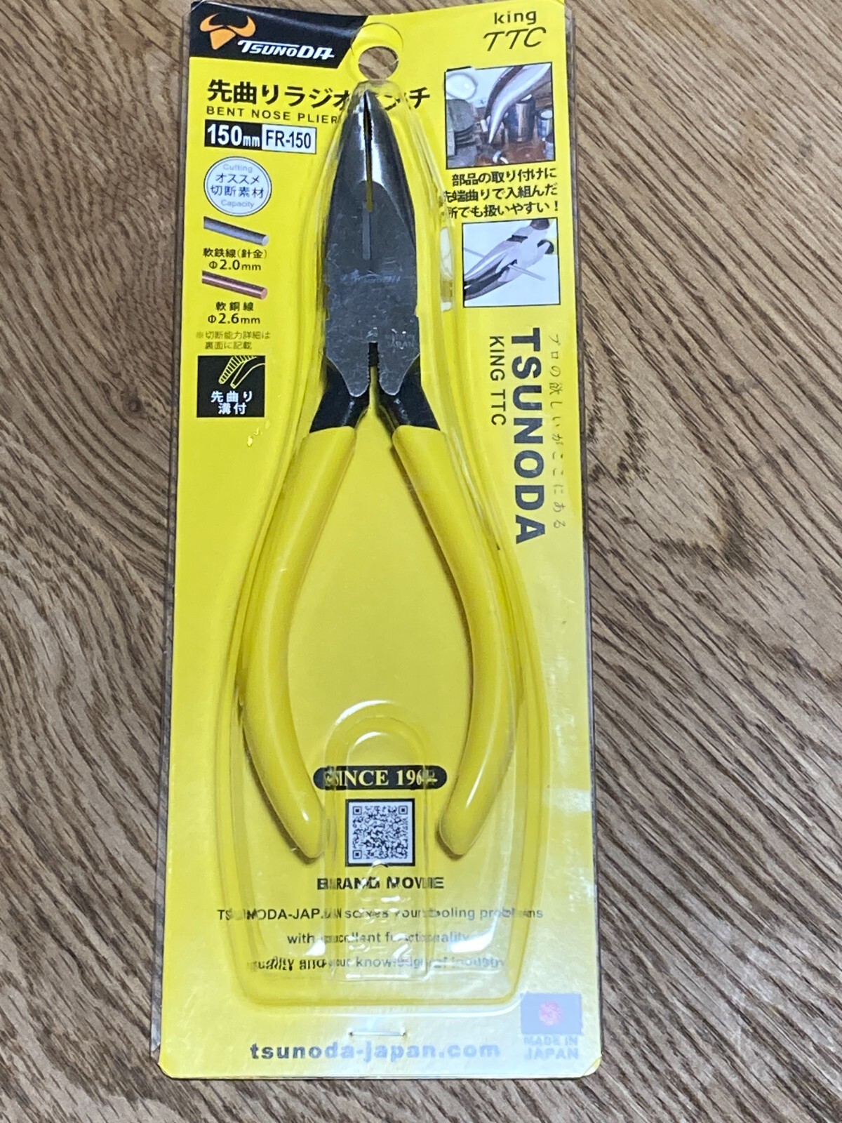 TSUNODA King TTC Tip Bend Long Nose Pliers FR-150 from Japan