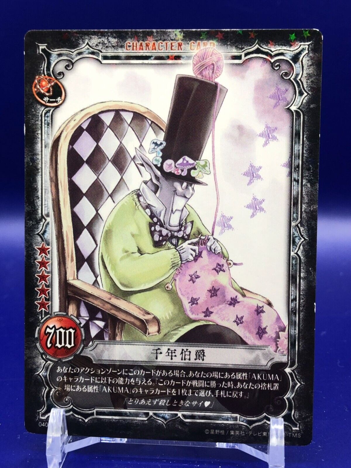 The Earl of Millennium 04032-R D.Gray-man Card TCG Konami The Earl of Millennium 04032-R D.Gray-man Card TCG Konami
