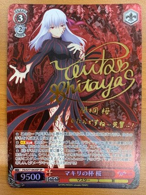 NM Sign Weiss Schwarz Fate/stay night Heaven's Feel FS/S77-043SP SP FOIL sakura