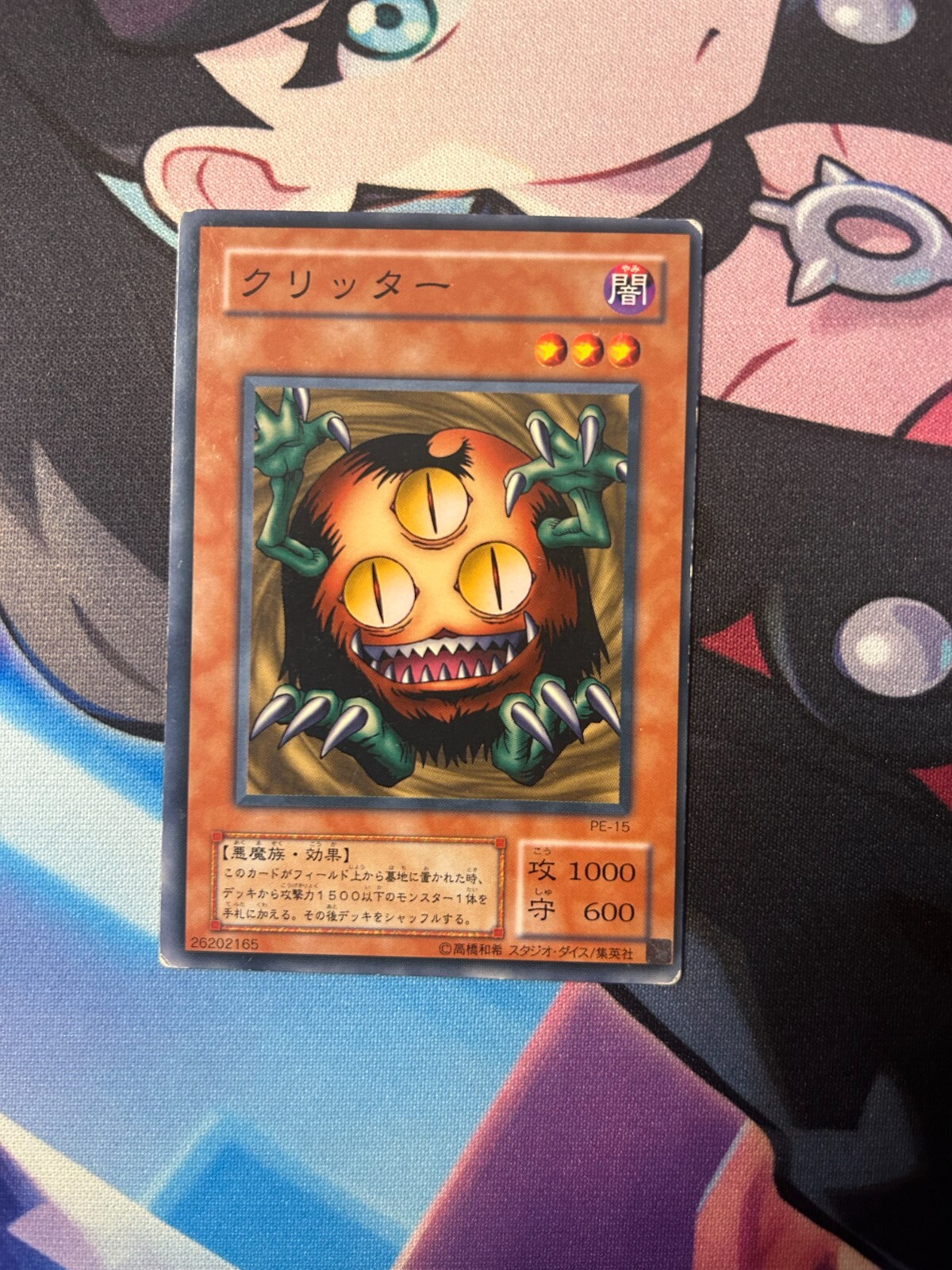 YuGiOh Sangan Japanese PE-15 Pegasus 26202165 MP | eBay