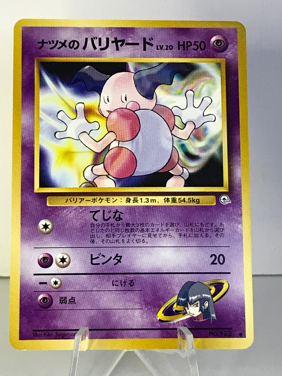 Sabrina's Mr. Mime No. 122 - Gym 1 - Japanese Pokemon