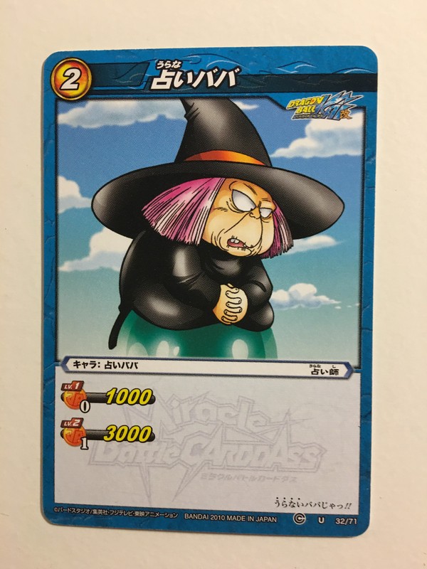 Dragon Ball Miracle Battle Carddass Db04-32