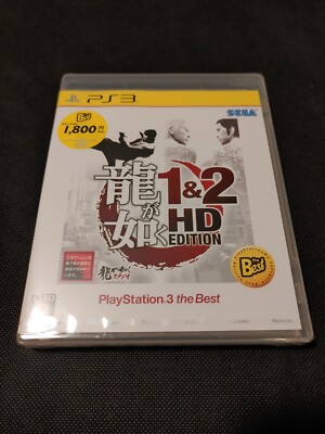 Yakuza 1 & 2 HD Edition (Ryu ga Gotoku) PS3 Japan Import - BRAND NEW & SEALED 