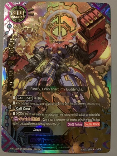 【大判カード】Chaos Orb　プロモーションカード Ultra Pro Puzzle Cards《Chaos Orb》(9/9)(その他プロモ