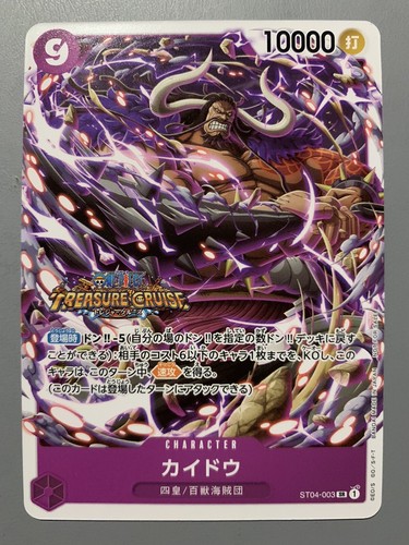 ONE PIECE CARD GAME KAIDO ST04-003 SR TREASURE CRUISE PROMO