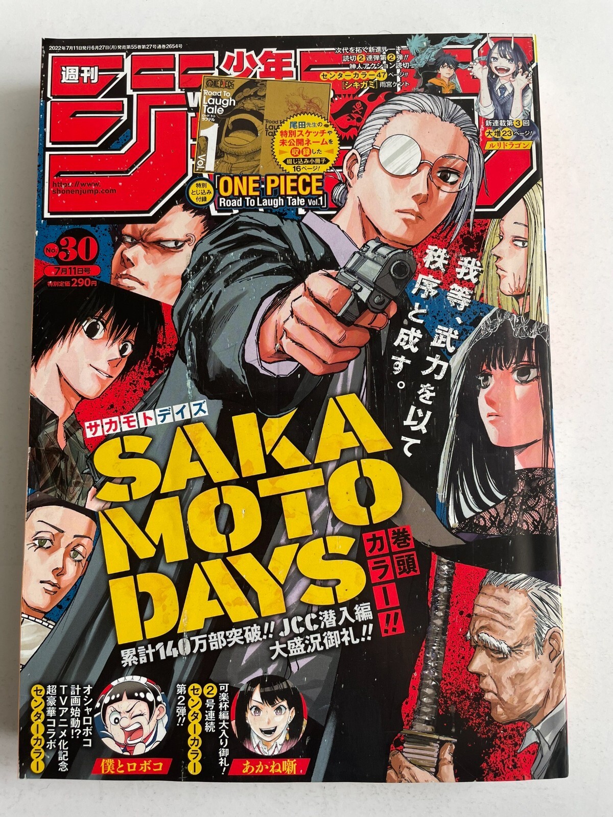 少年漫画 ONE PIECE 30 ONE PIECE 30 (ジャンプコミックス) | 尾田 栄一郎 |本 | 通販