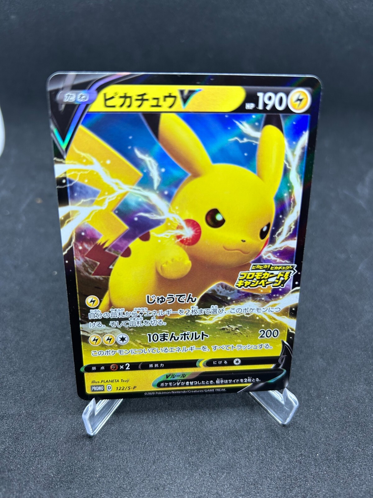 PSA9 PSA10 XY-P ピッチのピカチュウ Jリーグ 　プロモ　ポケモン PSA9 PSA10 XY-P ピッチのピカチュウ Jリーグ プロモ ポケモン