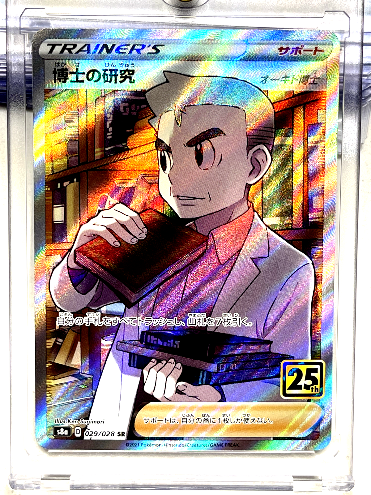 伊四00   022 023 024 025 026 027 028 029 Pokemon Card Japanese Professor's Research SR 029/028 S8a
