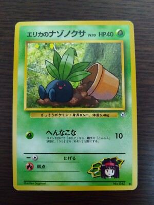 [sell separately] Japanese Gym Heroes  Pokemon cards [リーダーズスタジアム]