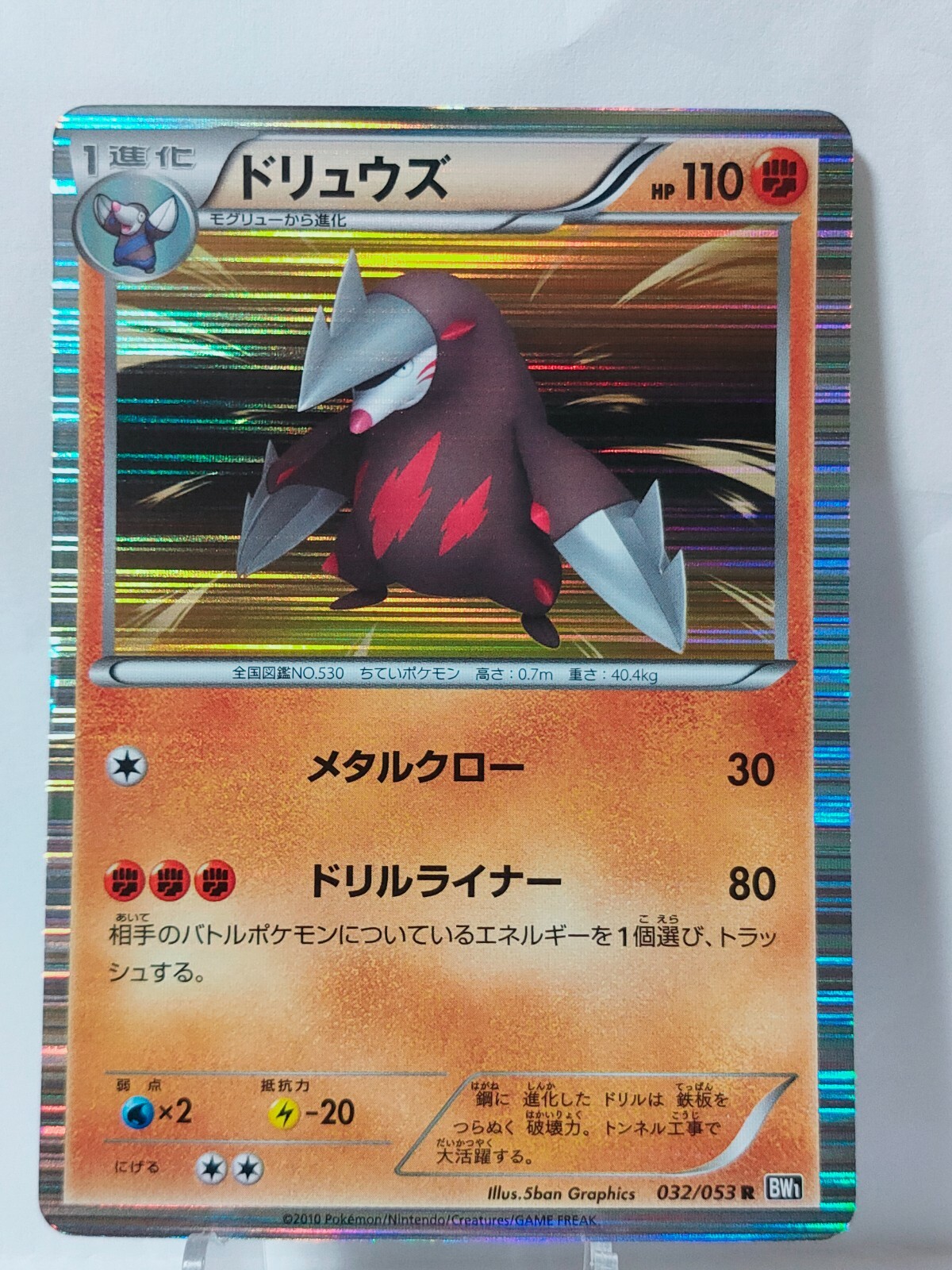 レックウザEX ホロカード 220HP s-l400.jpg