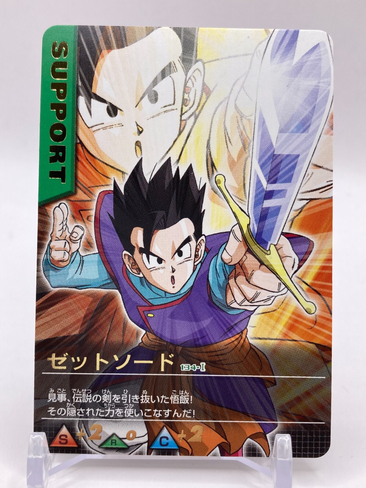 Son Gohan DRAGON BALL Z Card TCG Japanese Japan JP CCG Manga Anime