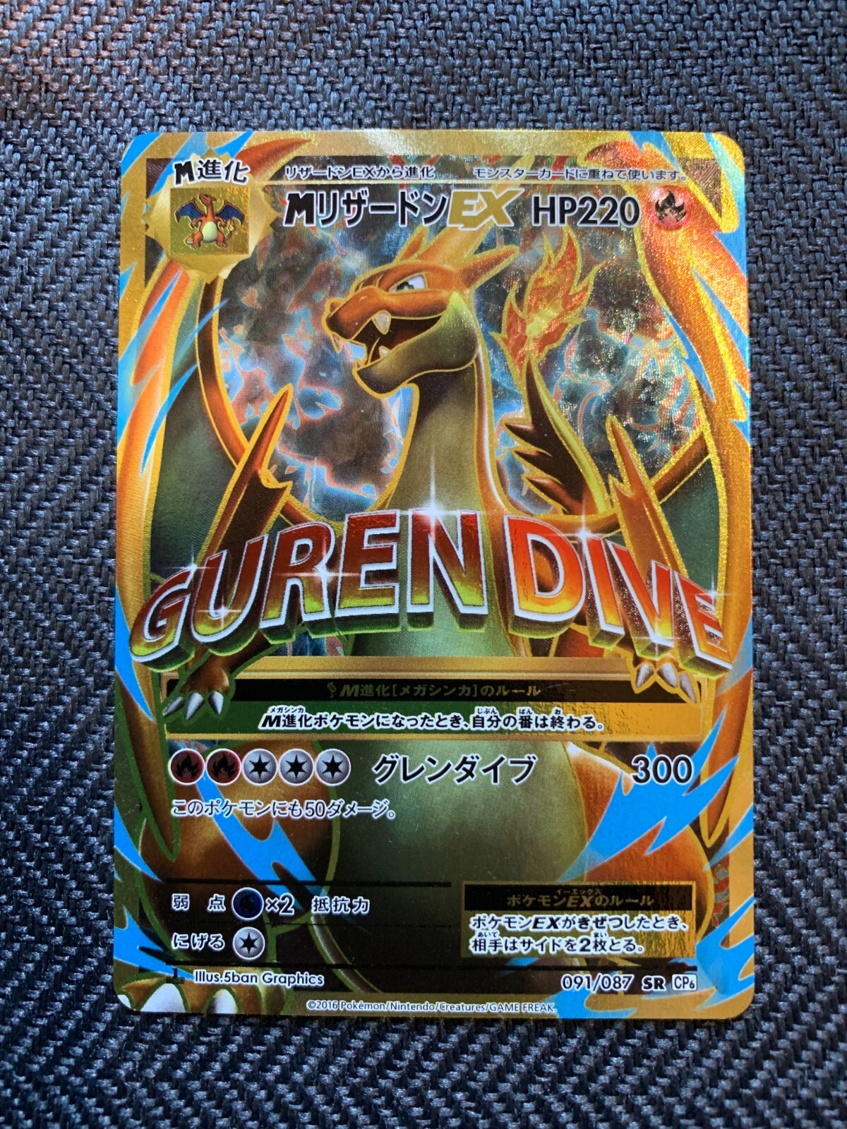 Pokemon Card M Charizard EX 091/087 CP6 20th Anniversary 1st Pokemon Card M Charizard EX 091/087 CP6 20th Anniversary 1st