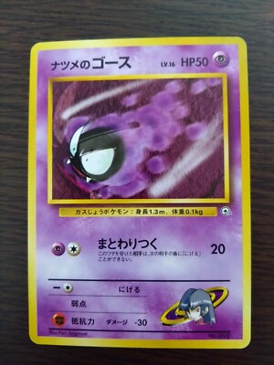 [sell separately or set] Japanese  Pokemon  cards Gym Sabrina construction deck