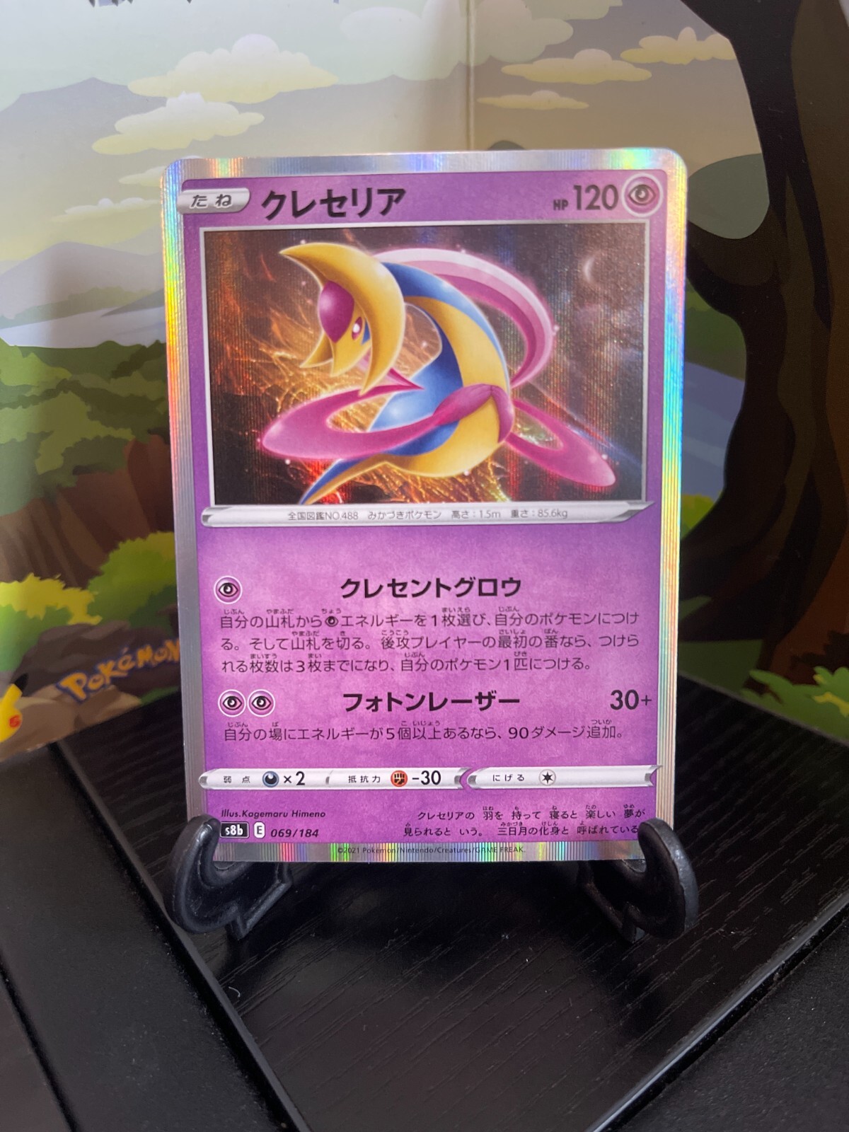 Cresselia 069/184 - S8B - Holo - Pokemon Card TCG - Japanese