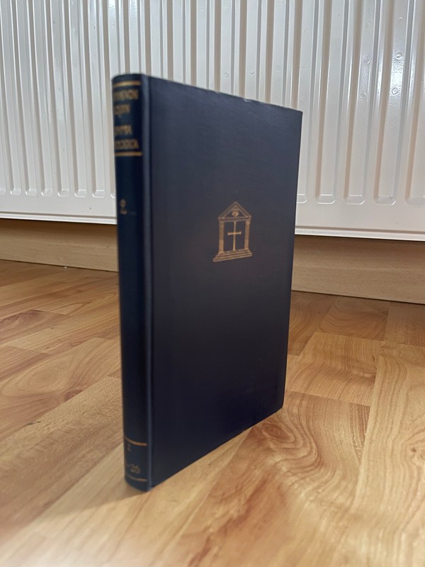 Die Deutsche Thomas-Ausgabe Summa Theologica Band Ii:Gottes Leben Sein Erkennen