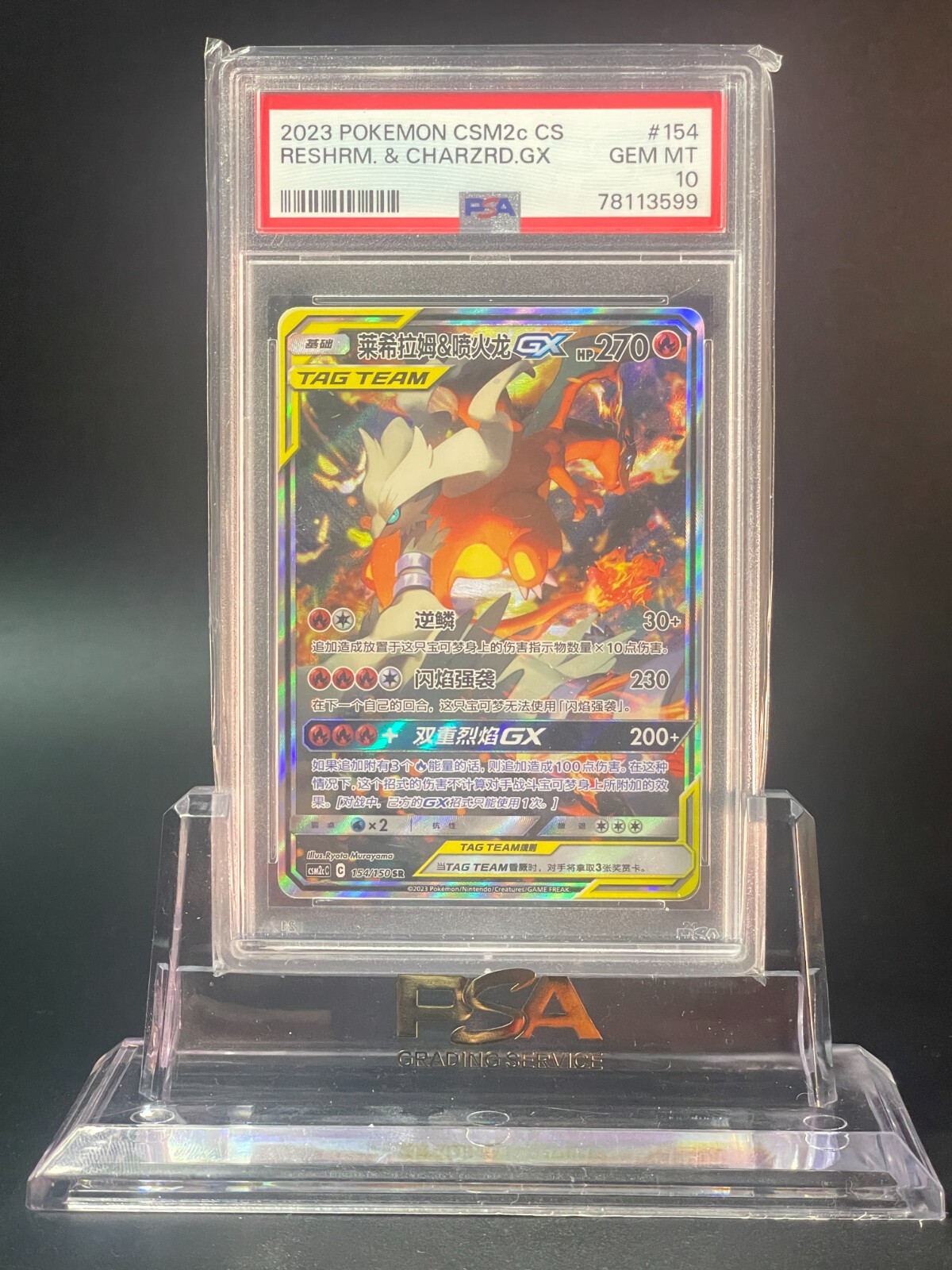 ポケモンカード Reshiram & Charizard-GX Pokemon Card Japanese Reshiram & Charizard GX 016/173 RR TAG