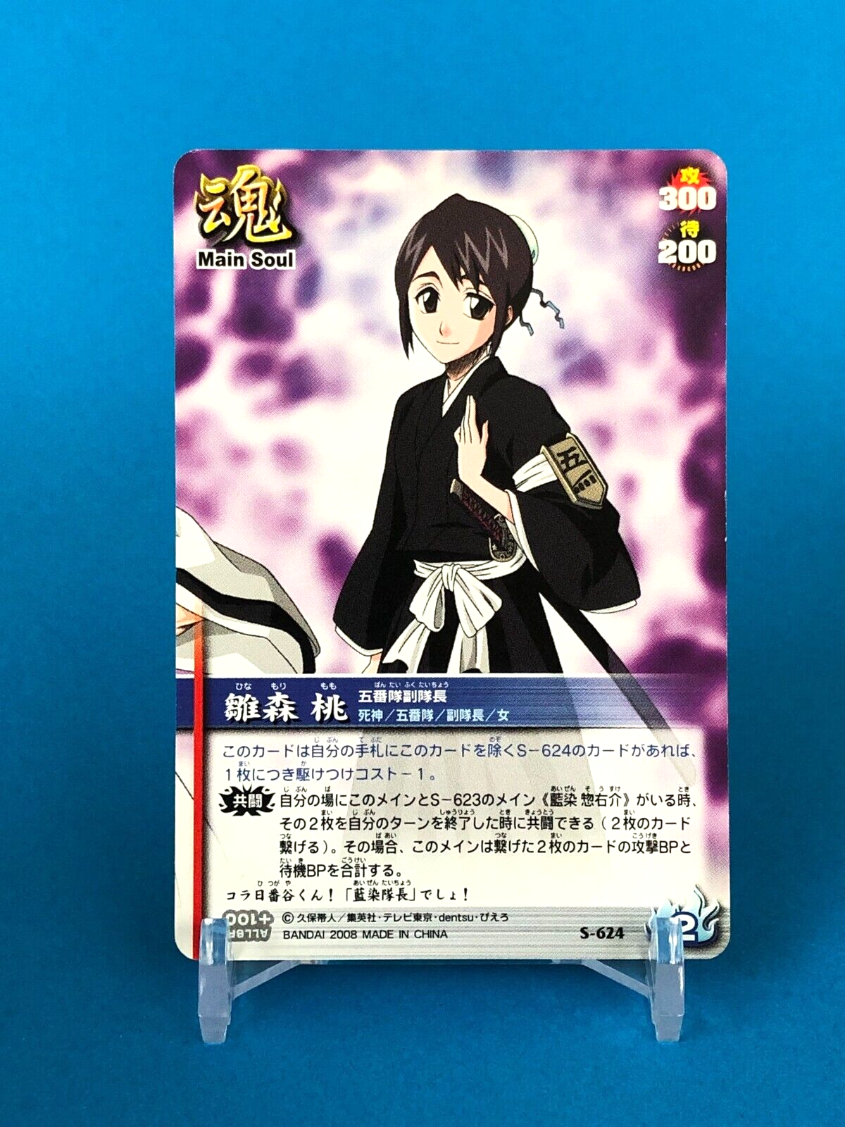 ゾマリ　BLEACH カード ゾマリ BLEACH カード Union Arena Card BLEACH Vol.2 Senjumaru