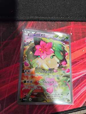★PSA10★【シェイミ/CP5/初版】2016 SHAYMIN 003/036 Shaymin 003/036 Cp5: Mythical & Legendary Dream Shine