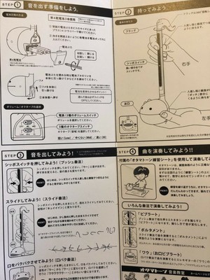 Otamatone [English Edition] Japanese Electronic Musical Instrument ... BRAND NEW