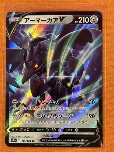 Pokemon Card Game TCG Corviknight V S8b 115/184 RR JAPANESE