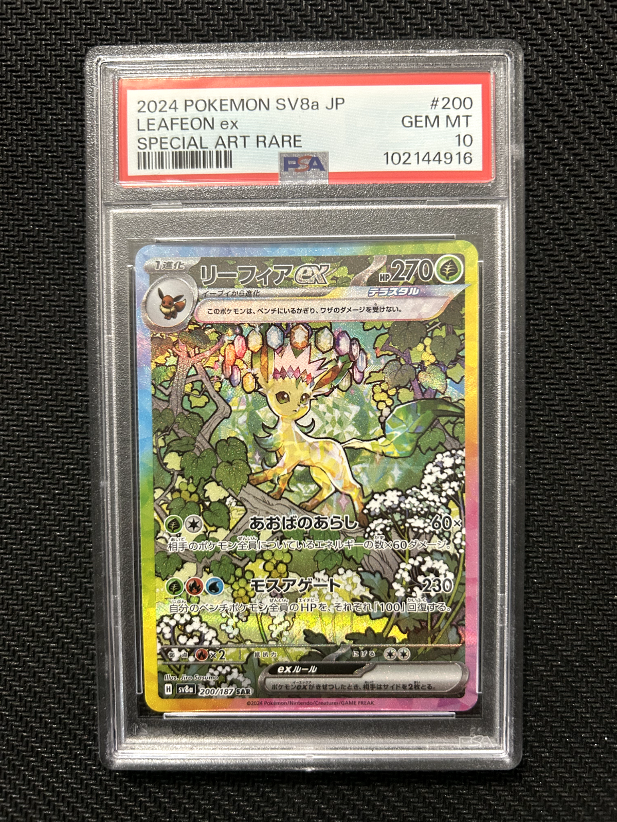 2019 ポケモンカード マリィ #068 GEM MT 10 PSA10 2019 ポケモン