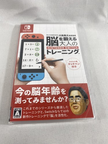 Professor Ryuta Kawashima Adult Nintendo Switch training to