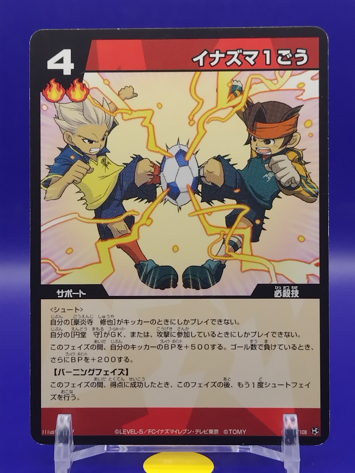 イナズマイレブンtcgコレクション Inazuma No. 1 Inazuma Eleven Trading Card Game Japanese