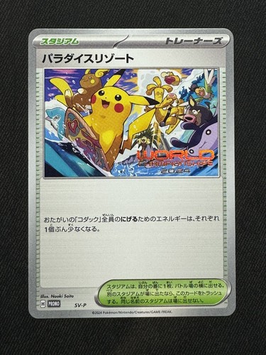 Pokemon World Championship 2024 Japanese Paradise Resort SV