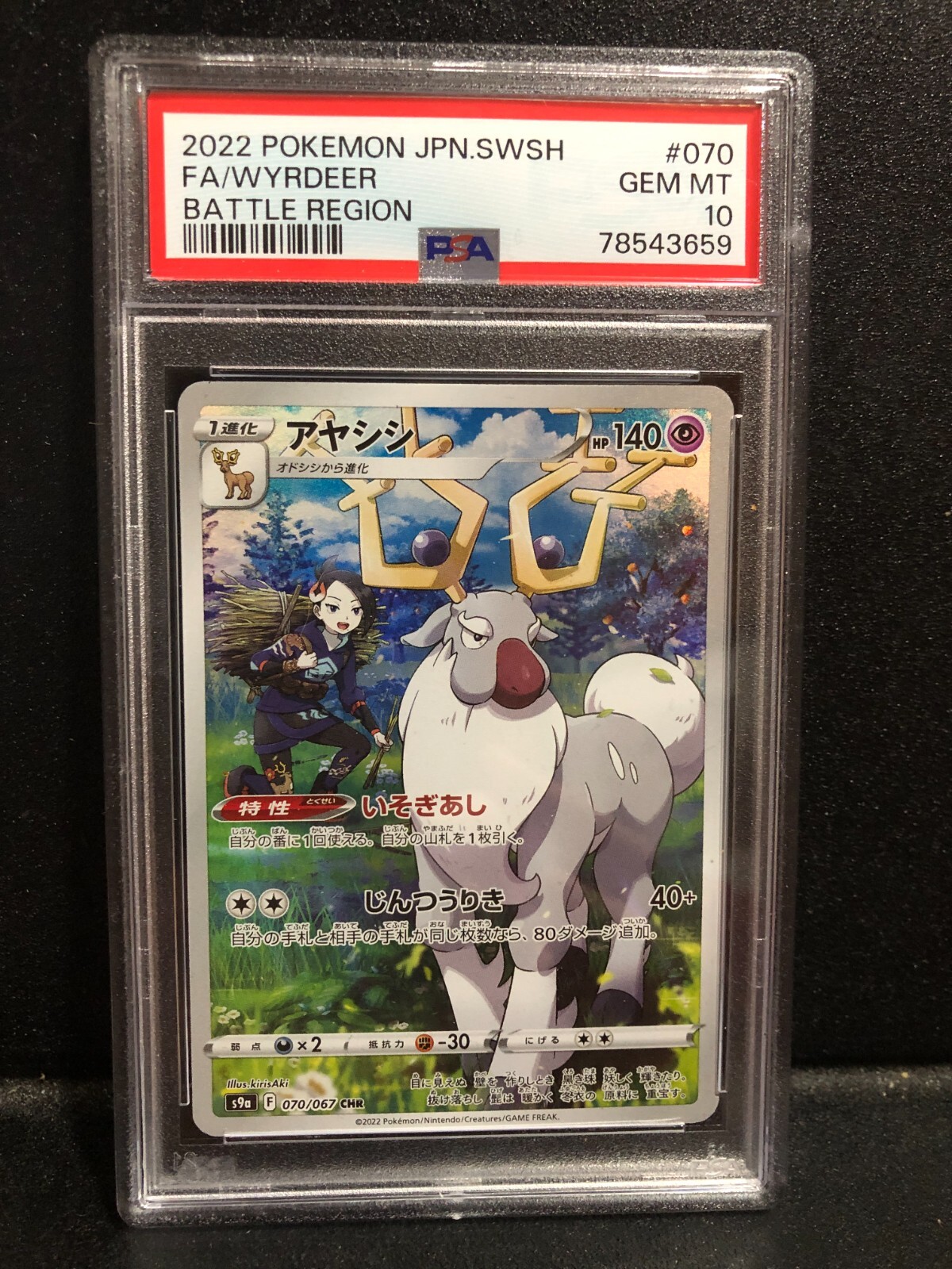 9連番 PSA10 ヒトカゲ AR フシギダネ AR ゼニガメ AR AR ゼニガメ
