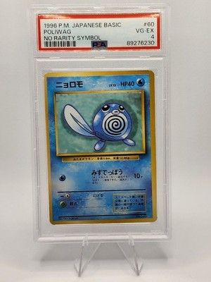 Poliwag PSA 4