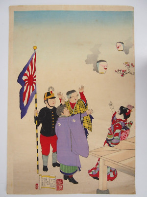 Japanese Woodblock Print: Child holding flag & playing, Ukiyo-e 1895
