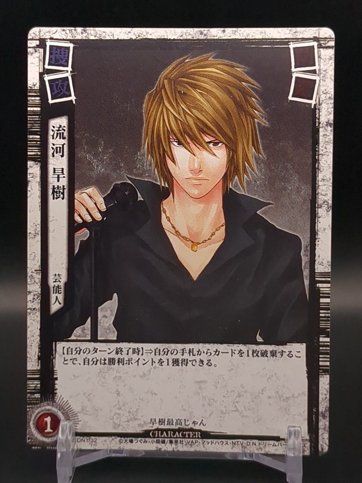 デスノート トレーディングカードゲーム DN1-48U L -2 DEATH NOTE DN1