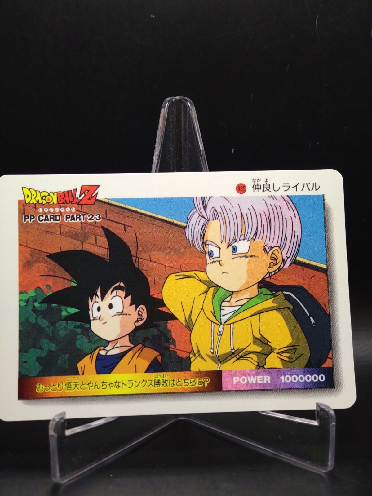 985 DragonBall Z PP card collection JAPAN AMADA TCG Anime 985 DragonBall Z PP card collection JAPAN AMADA TCG Anime