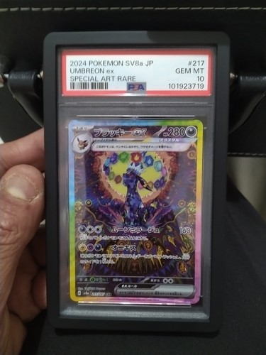 SHIP ASAP PSA 10 Pokemon Japanese 2024 Umbreon EX SAR SHIP ASAP PSA 10 Pokemon Japanese 2024 Umbreon EX SAR