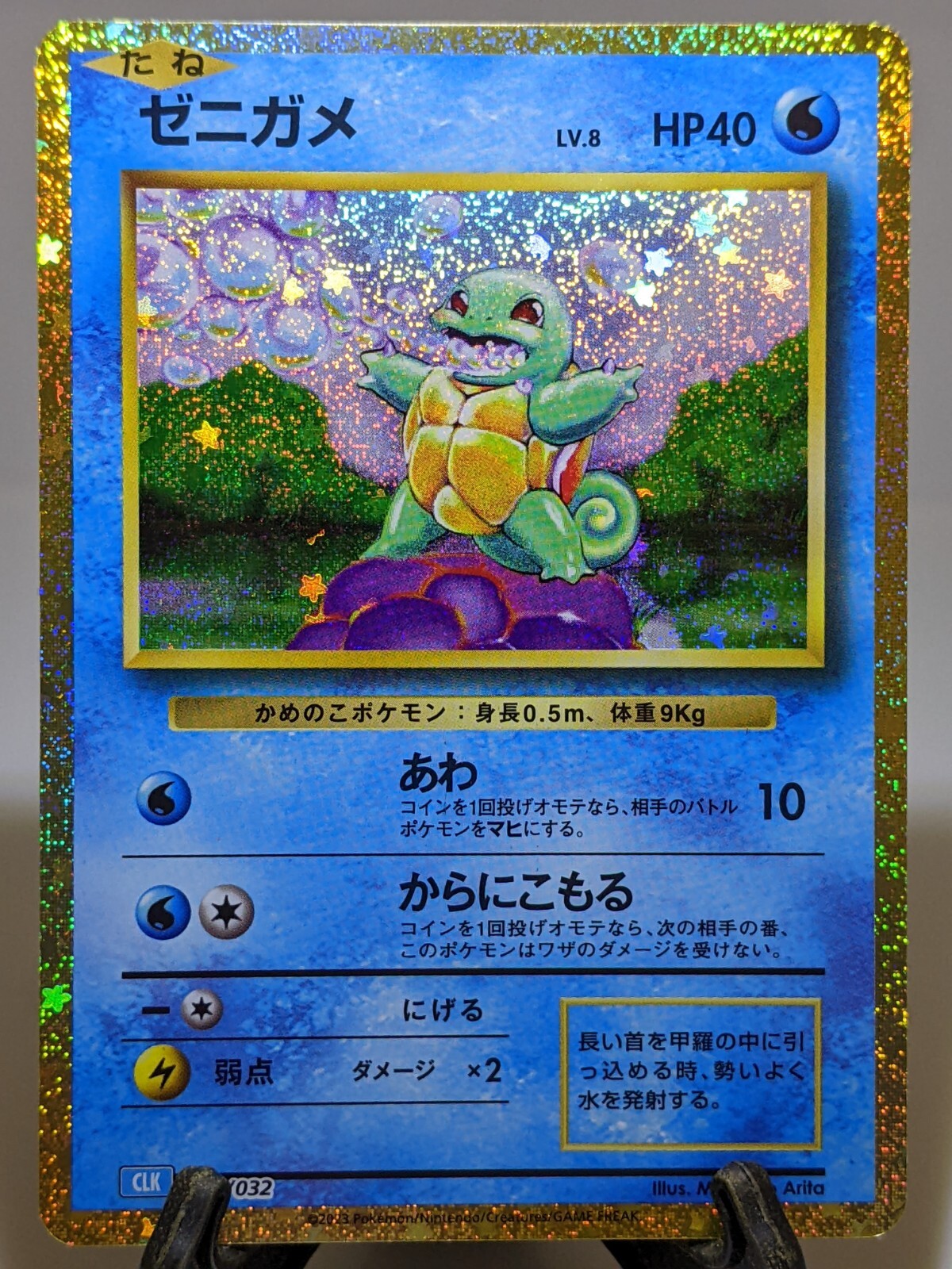 Squirtle 001/032 Holo CLK Classic Collection 2023 Japanese