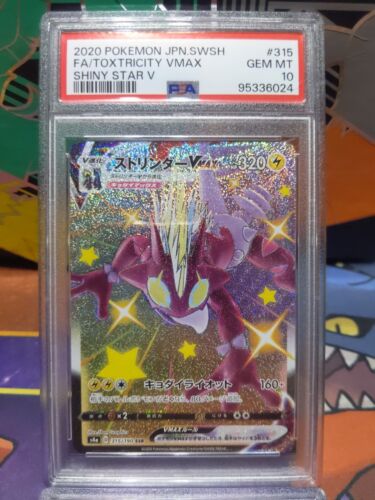Umbreon VMAX RRR 048/069 S6a Eevee Heroes - Pokemon Card