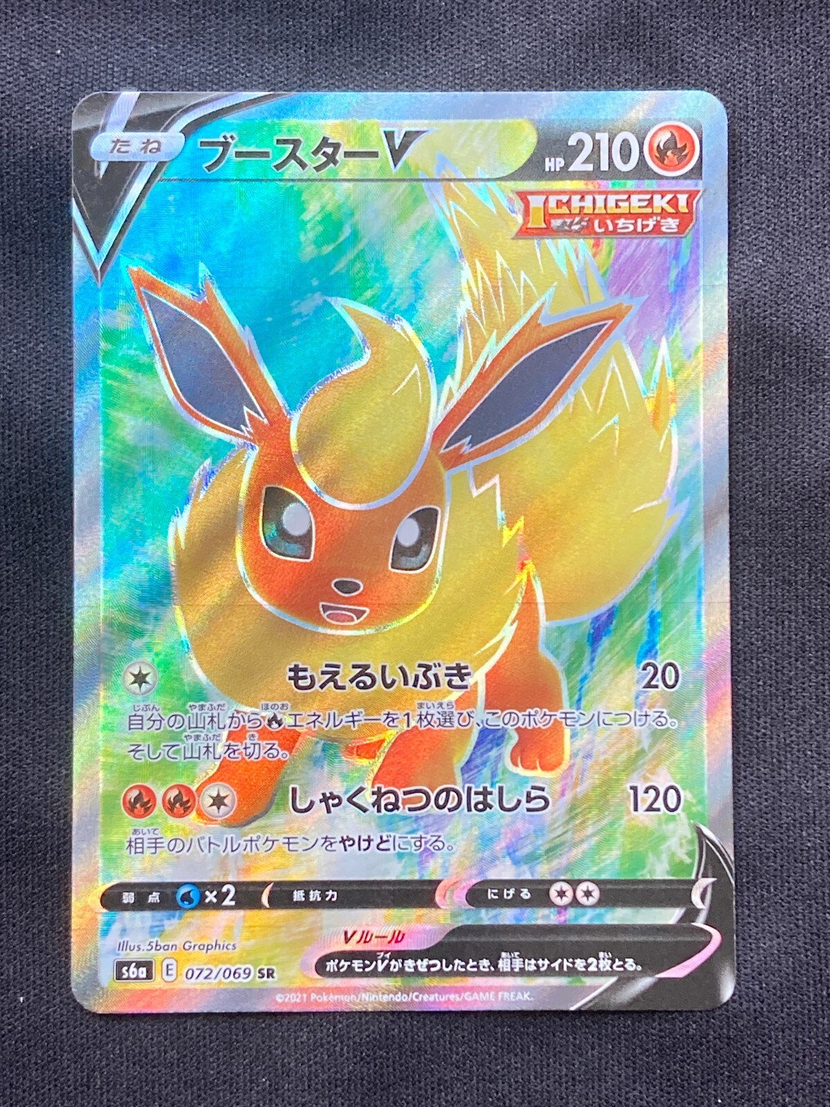 Pokémon TCG Flareon V SR 072/069 S6a Eevee Heroes HOLO MINT
