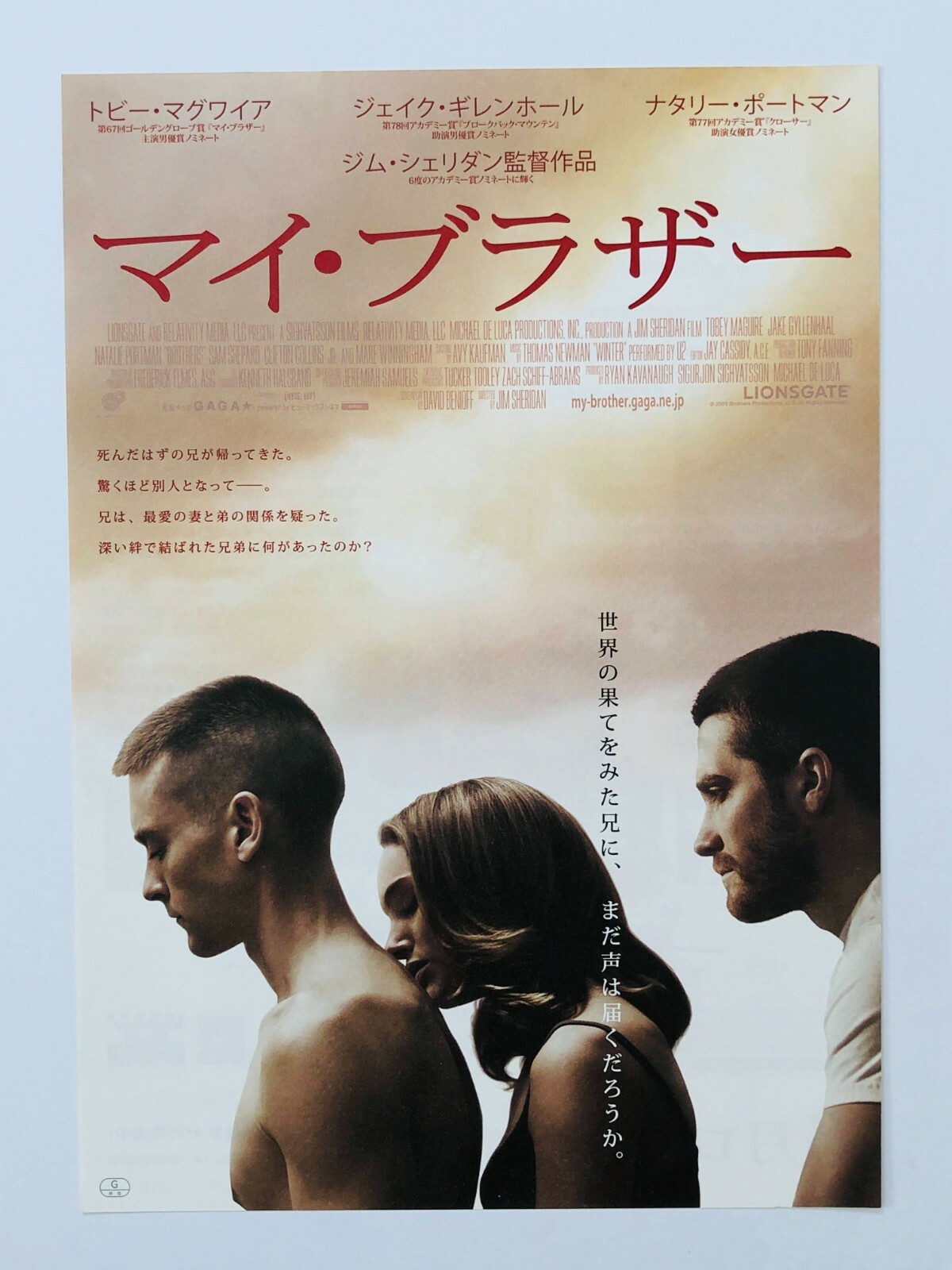 Brothers Natalie Portman Jake Gyllenhaal JAPAN CHIRASHI Brothers Natalie Portman Jake Gyllenhaal JAPAN CHIRASHI