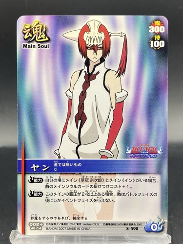 BLEACH SOULCARDBATTLE 15枚 まとめ売り BLEACH SOULCARDBATTLE 15枚 まとめ売り