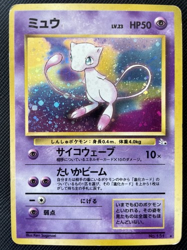 Mew Pokemon Card Holo NO.151 Japanese Nintendo Free Shipping Japan 