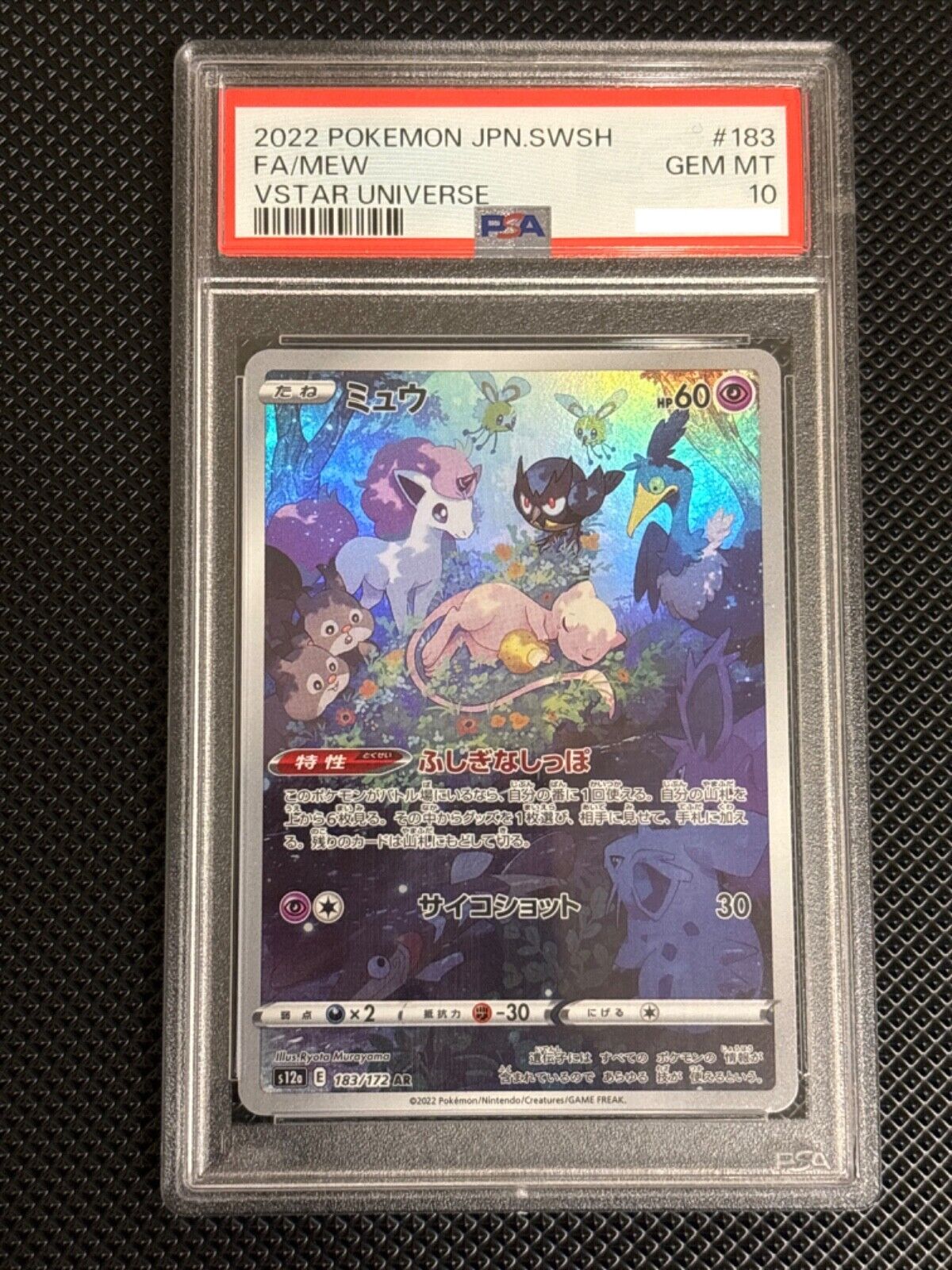 ミュウ AR VSTARユニバース PSA10 S12a VSTARユニバース 183/172 ミュウAR PSA10 - メルカリ