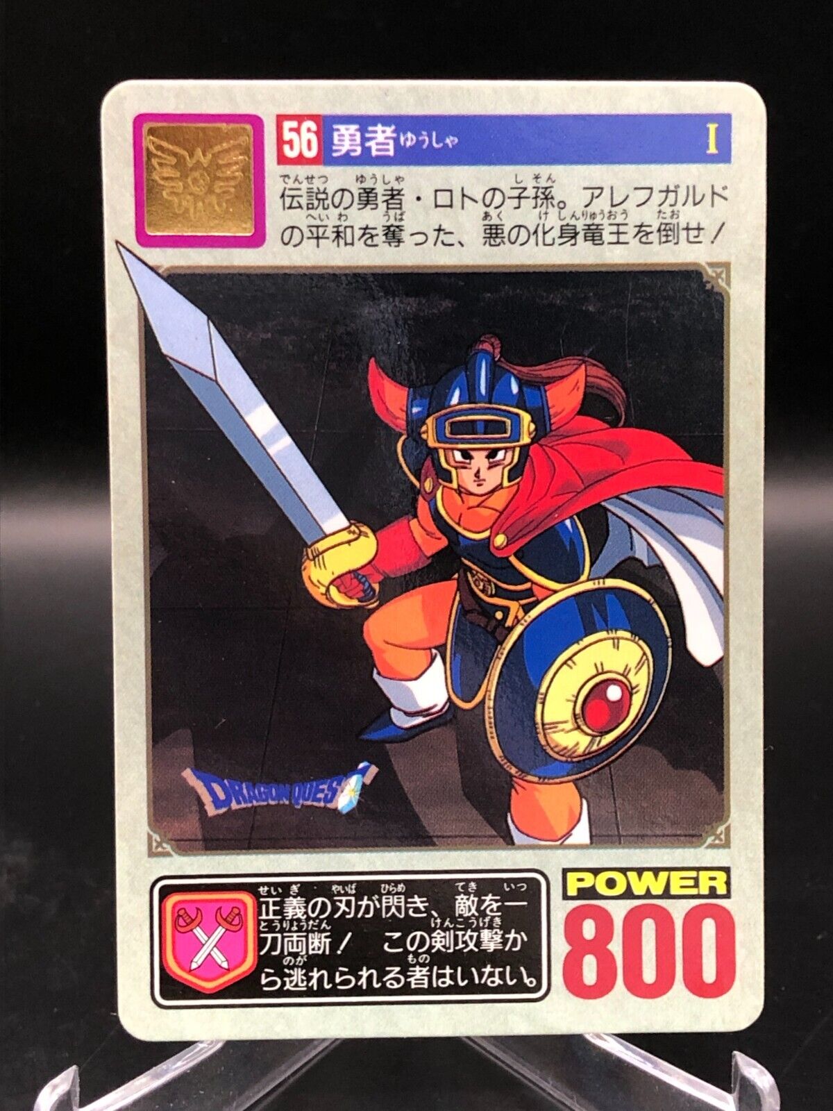 56 1993 Dragon Quest card TCG Bandai ENIX Japan D718 | eBay 56 1993 Dragon Quest card TCG Bandai ENIX Japan D718 | eBay