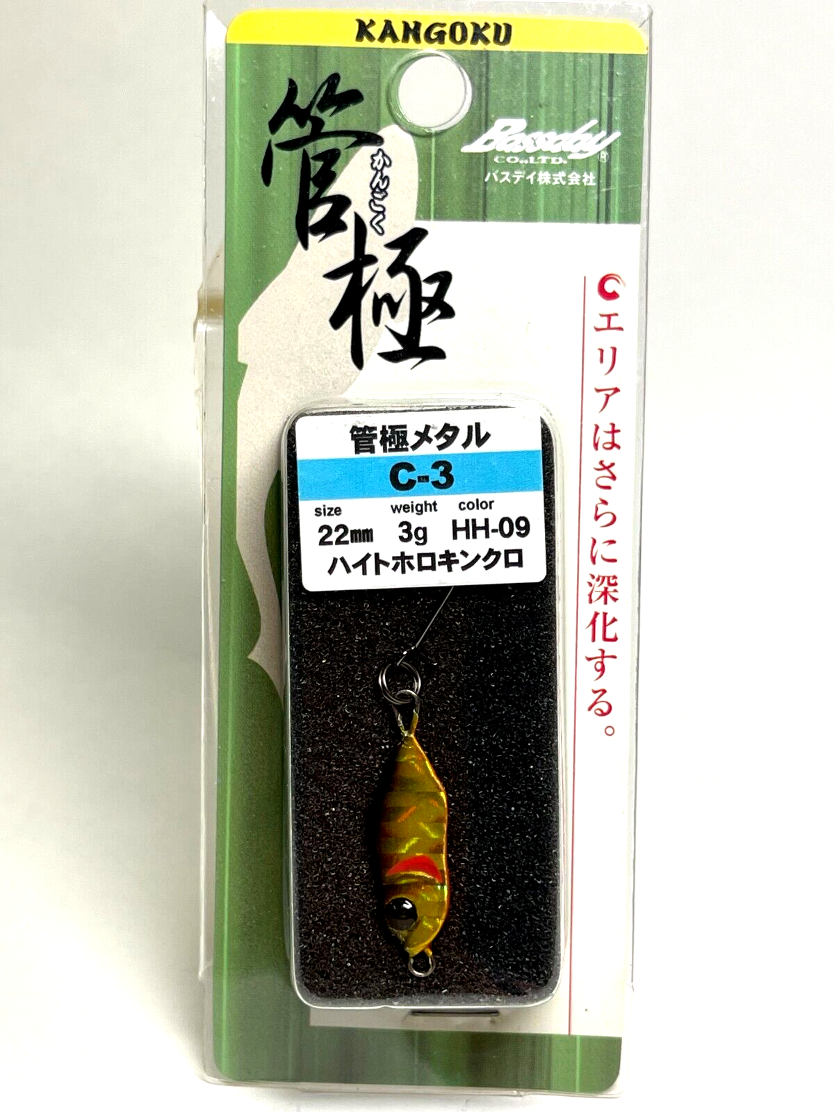 21439) Bassday KANGOKU METAL C-3 #HH09 Height Holo Kinkuro