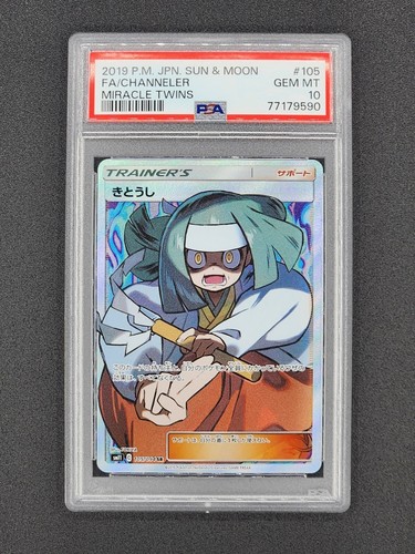 PSA10 カメール モンボミラー カメール(008/165)(ミラー/モンスターボール) | ミラー
