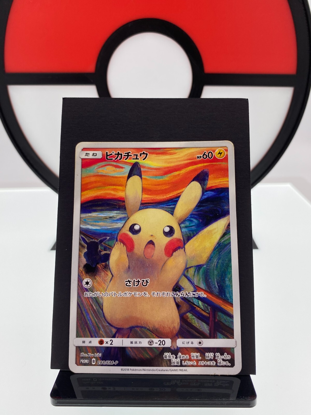 ピカチュウ：ムンク展×ポケモンカードゲーム PROMO SM-Pプロモカード …