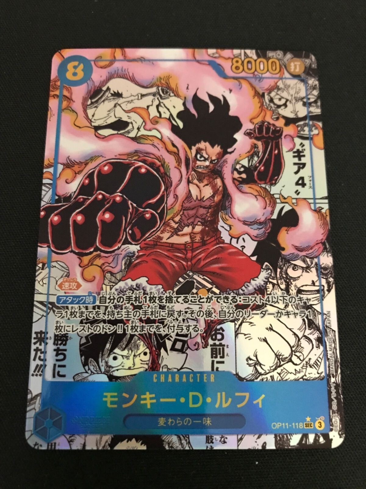 ONE PIECE Luffy SEC OP11-118 Manga Alt Art Comic Parallel