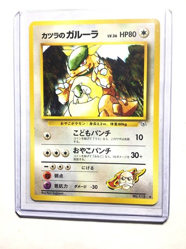 BLAINE'S KANGASKHAN - Japanese Gym Challenge - No. 115
