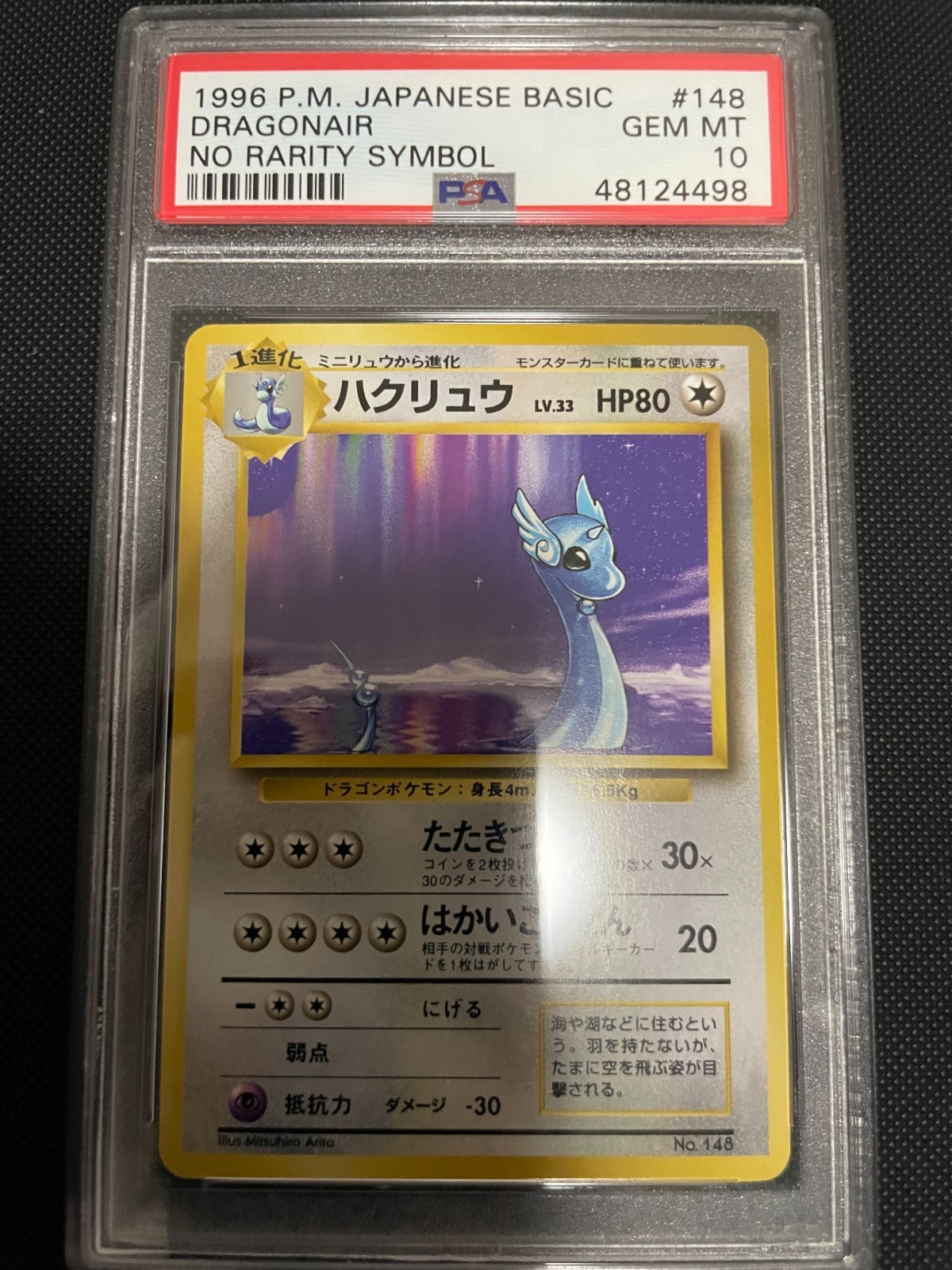 Dragonair PSA 10